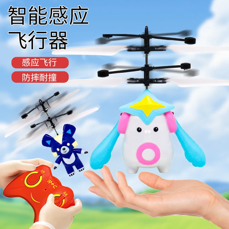 卡盟文悬浮手势感应飞行器智能直升机儿童玩具飞行器玩具遥控飞机