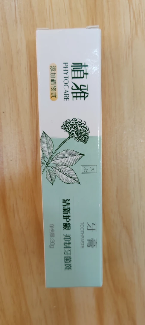 植蕥随行装柔亮洗发露60g植蕥随行装牙膏30g