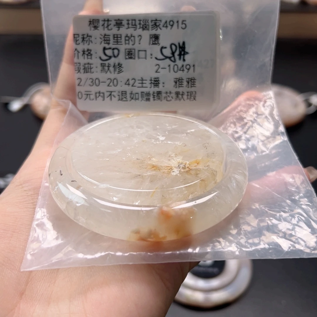 海***鹰玛瑙/玉髓未镶嵌手镯