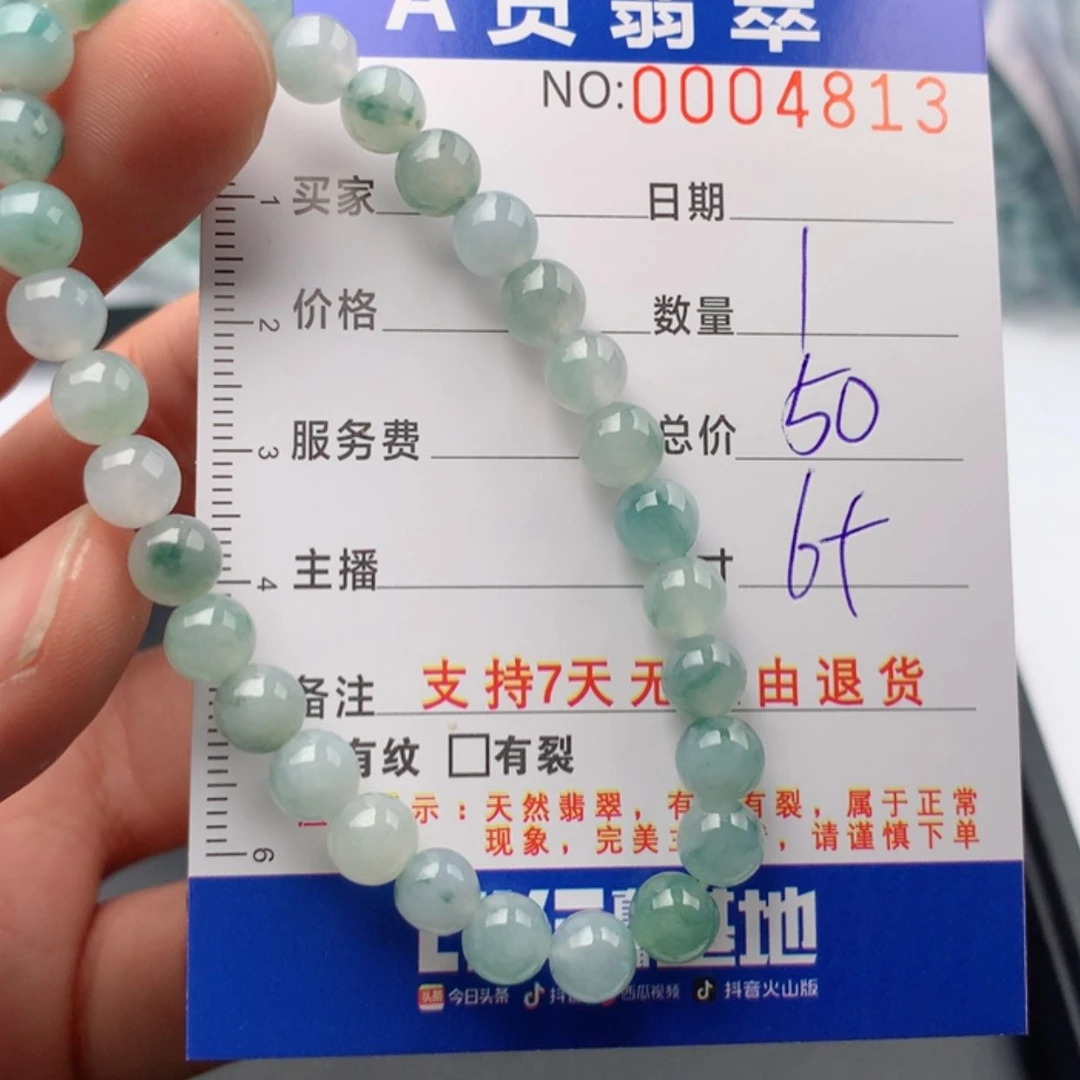 【闪购商品】翡翠手链未镶嵌多样性发货