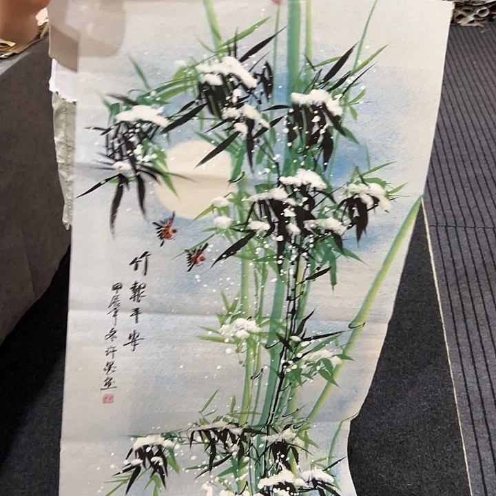 尚谷里商贸 画心一张