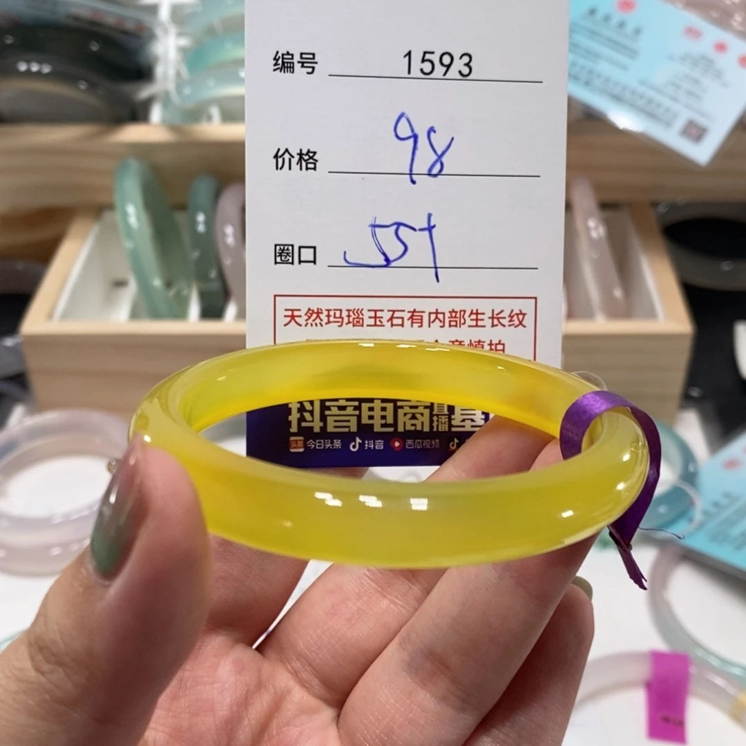 玛瑙/玉髓手镯未镶嵌1593