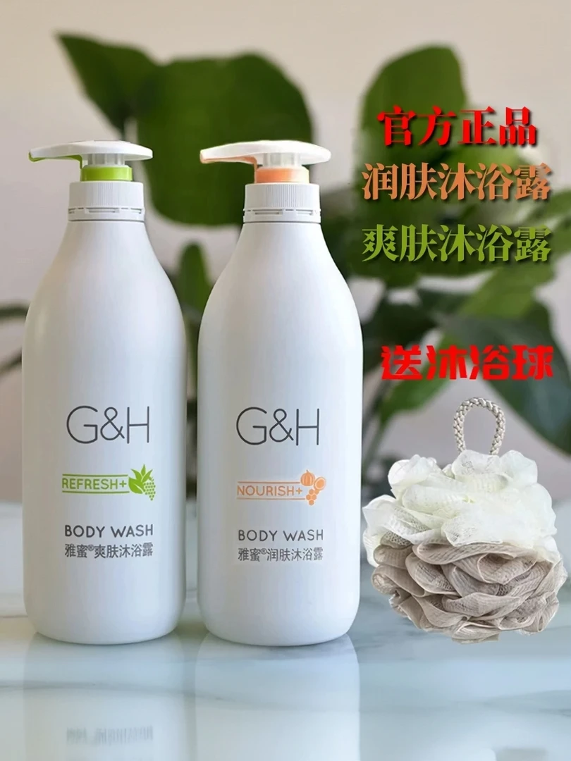 雅蜜润肤沐浴露750ml持久留香体补水保湿清爽控油丝滑美肌嫩肤