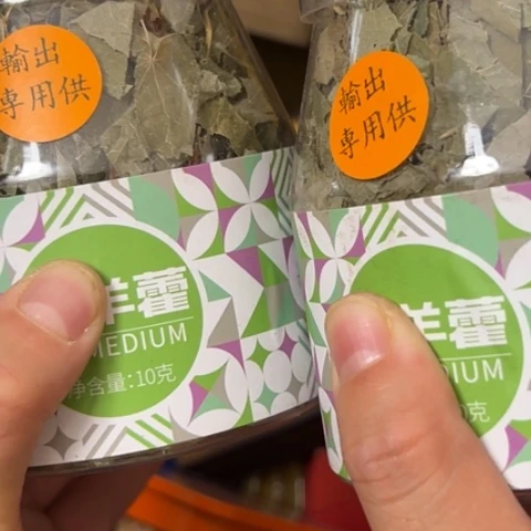 m****吊坠柏香籽/百香籽