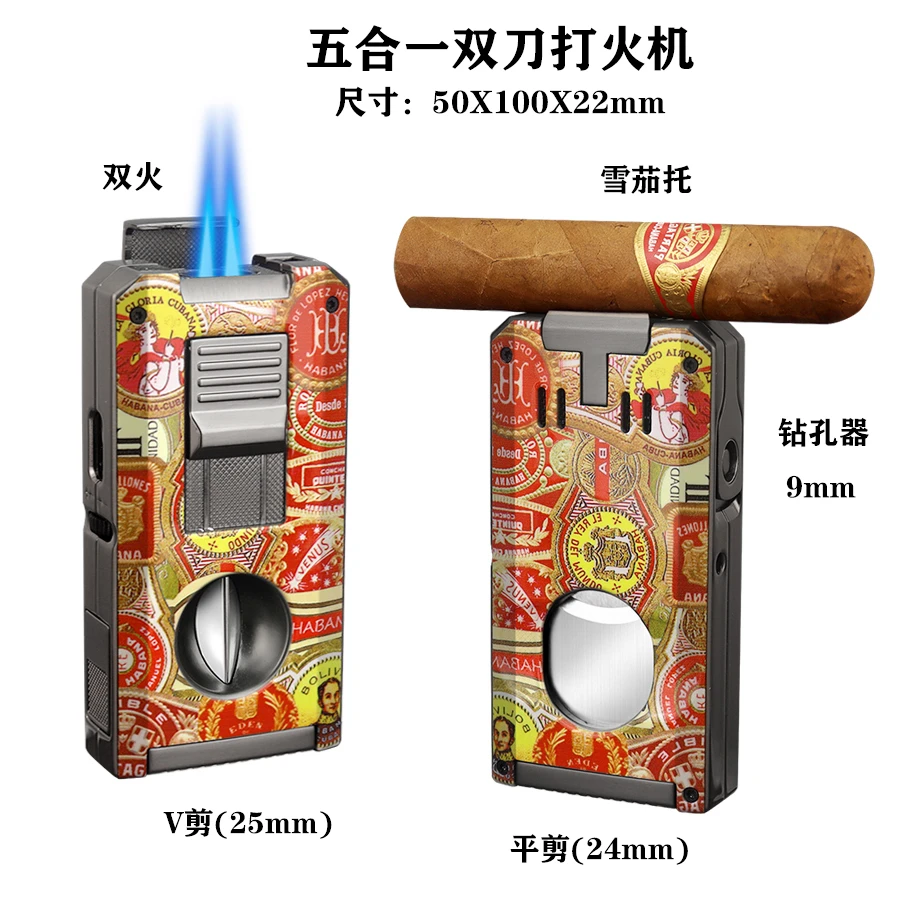 颜五合一多功能双刀打火机平切V剪一体钻孔器架托双火焰礼盒包装