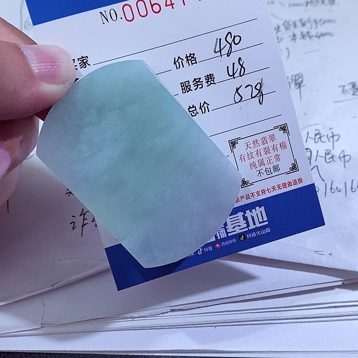 颈饰未镶嵌翡翠姜**子