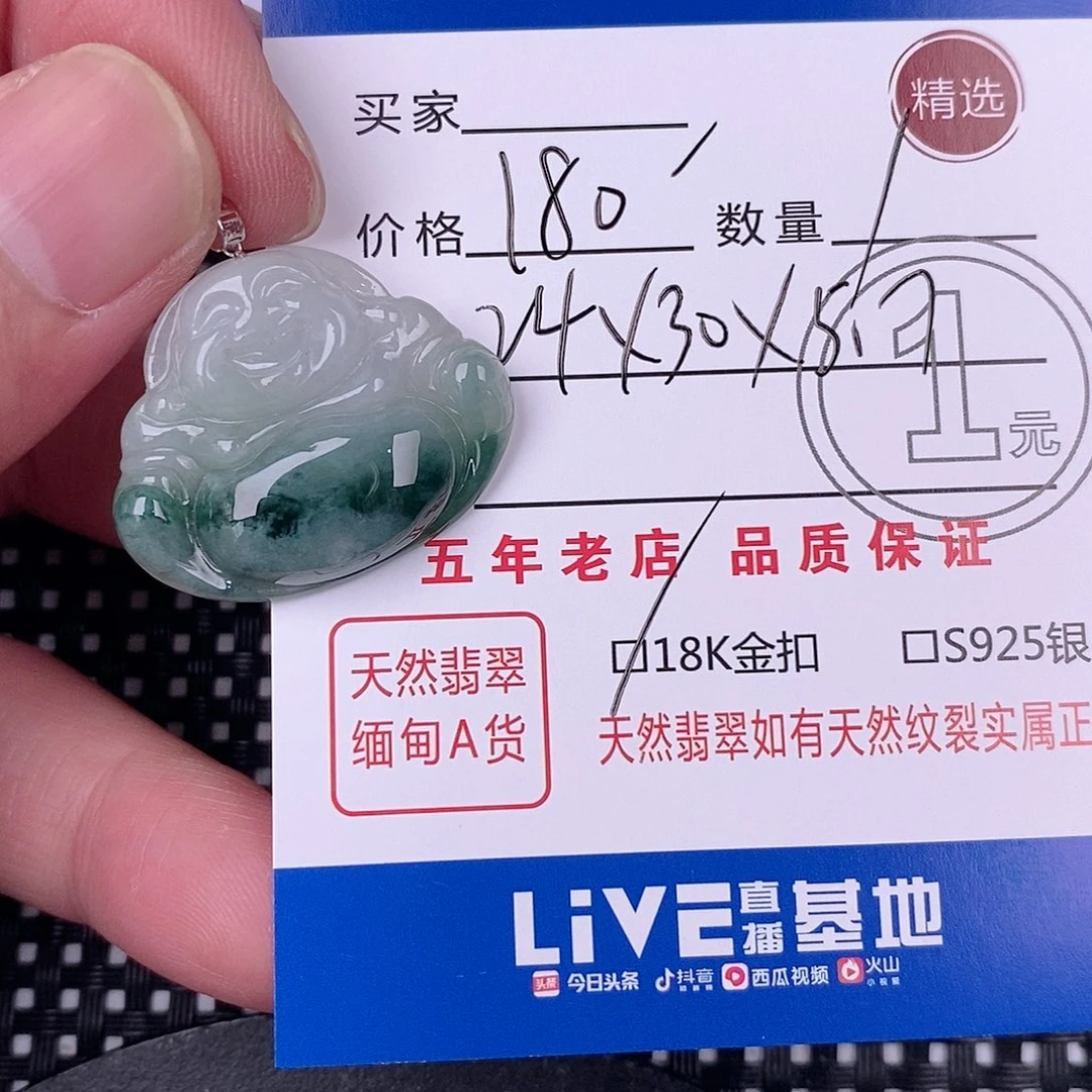 翡翠18K金镶嵌颈饰挂件