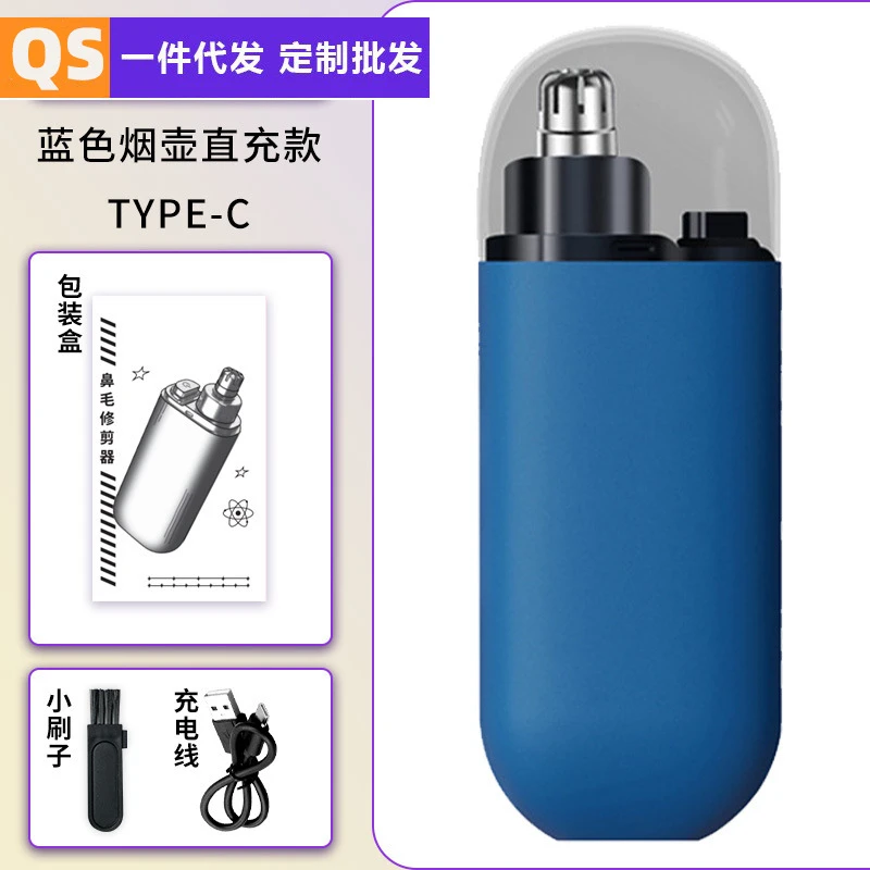迷你充电鼻毛修剪器男女鼻孔护理电动剃修器便携式女士眉毛清理器