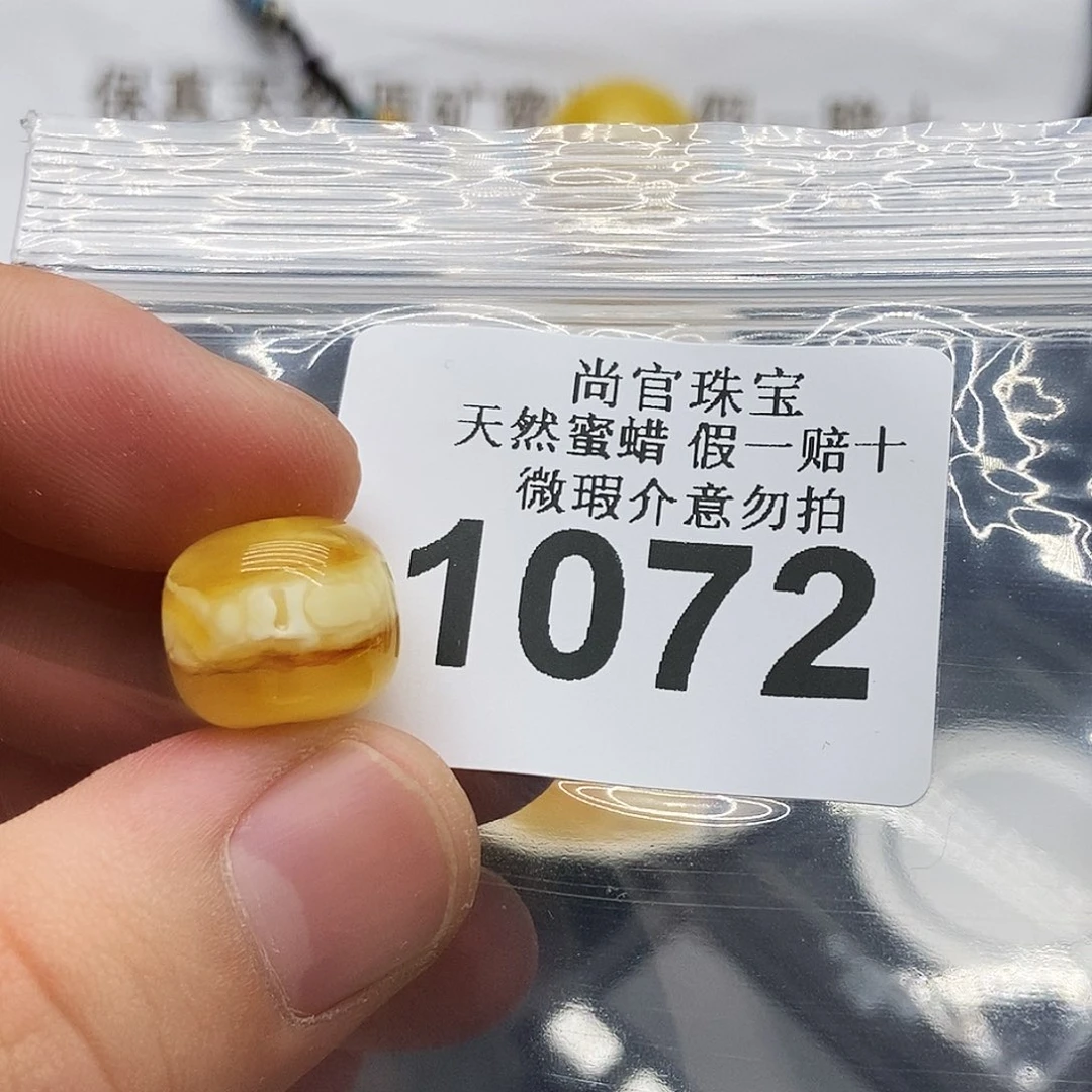 未镶嵌琥珀珠宝奇石1072