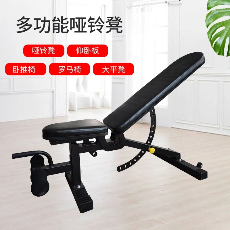 多功能可调节哑铃凳家用商用健身器材可做仰卧起坐飞鸟推凳
