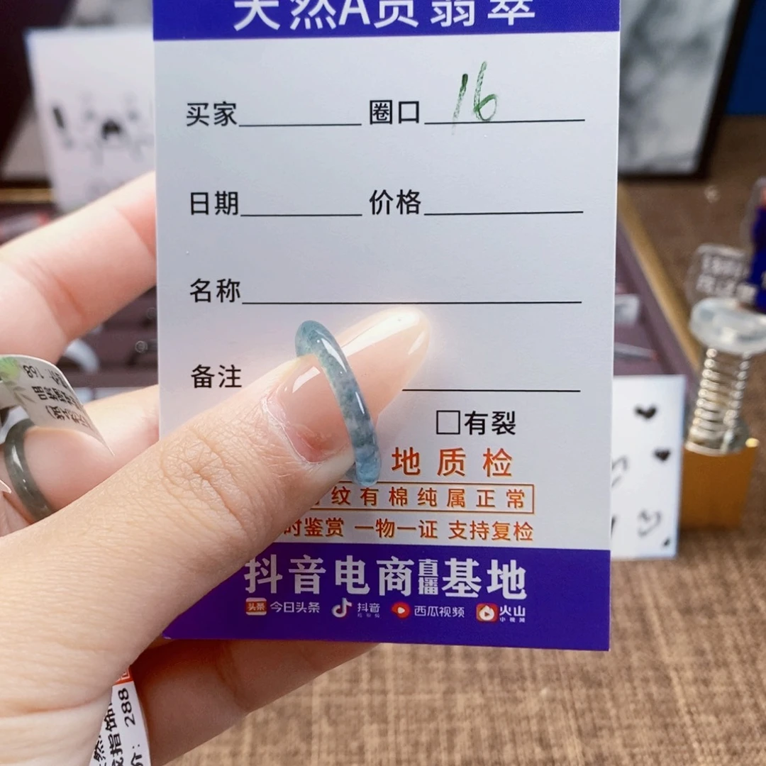 娜***)翡翠戒圈未镶嵌翡翠
