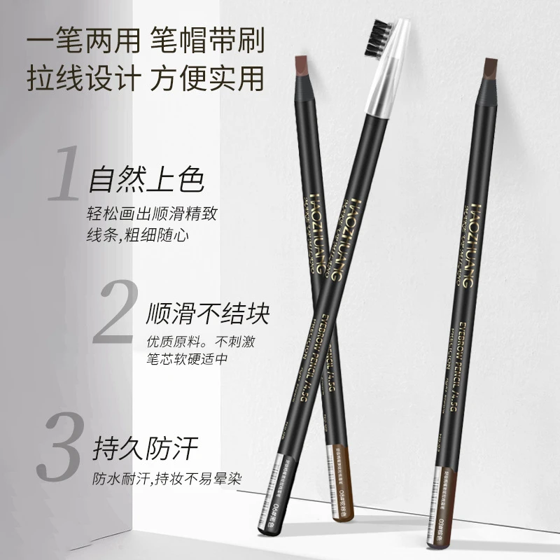 【全疆包邮】化妆师专用拉线眉笔防水防汗持久不脱色野生眉硬芯定位