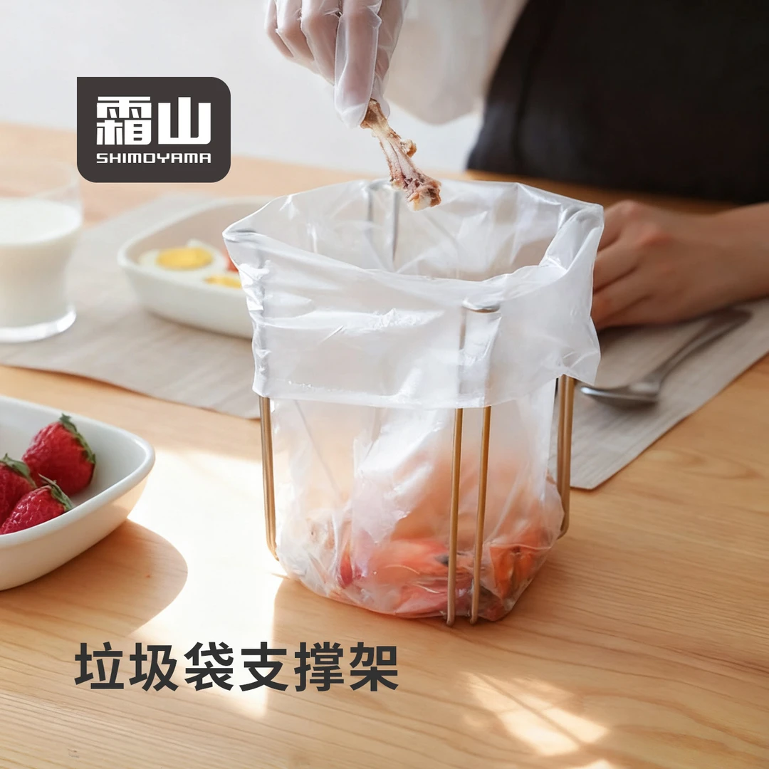 霜山304不锈钢垃圾袋支架家用厨房塑料袋固定器可折叠过滤支撑架