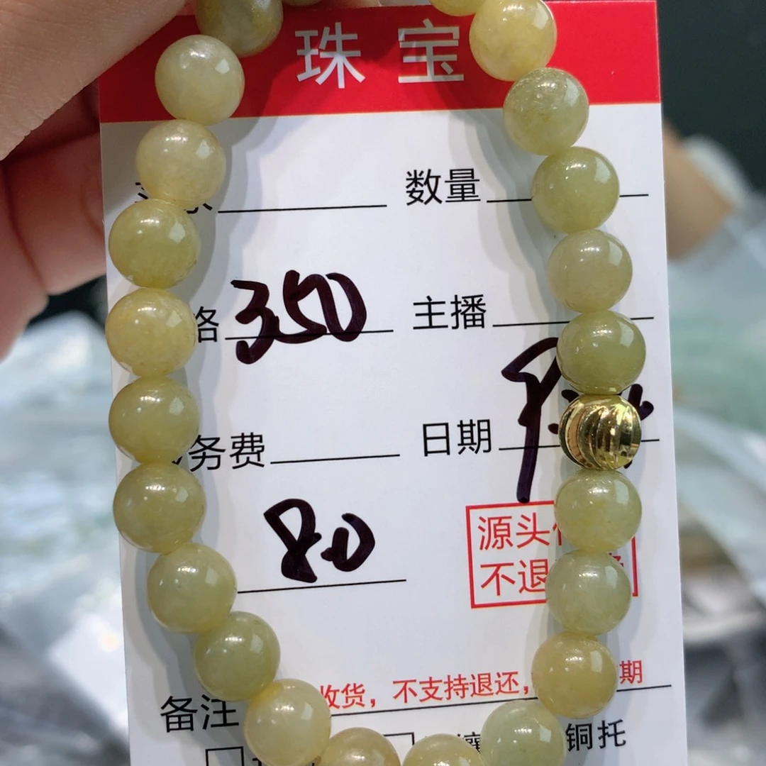 未镶嵌1定制翡翠
