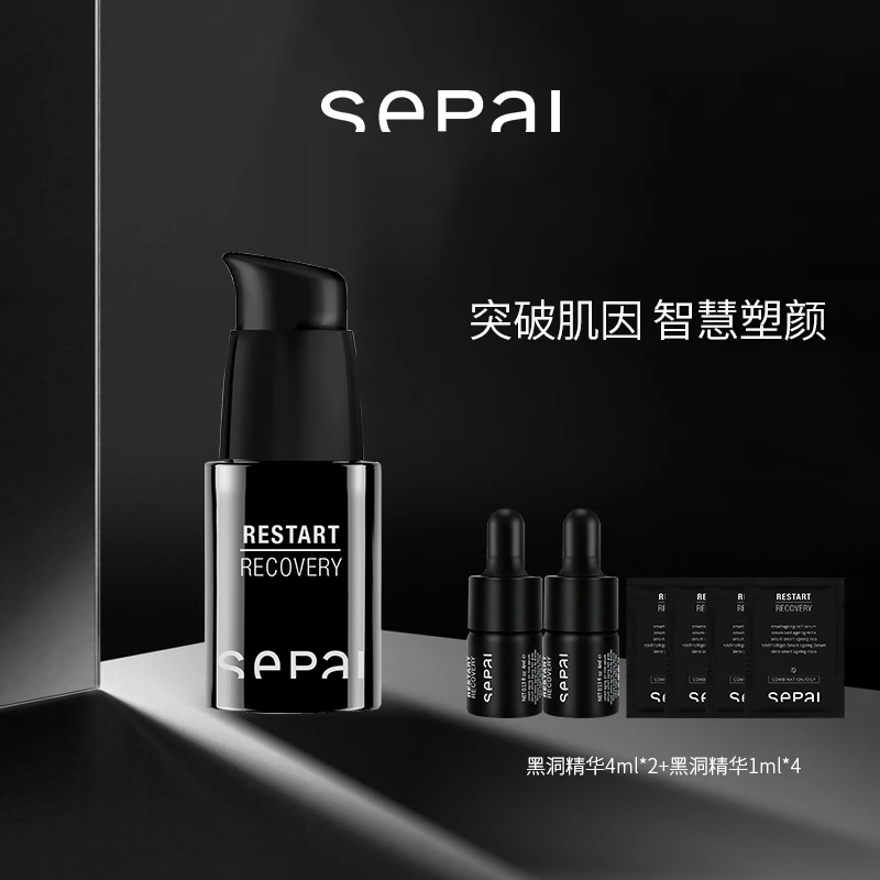SEPAI黑洞精华12ml焕活嫩肤面部精华