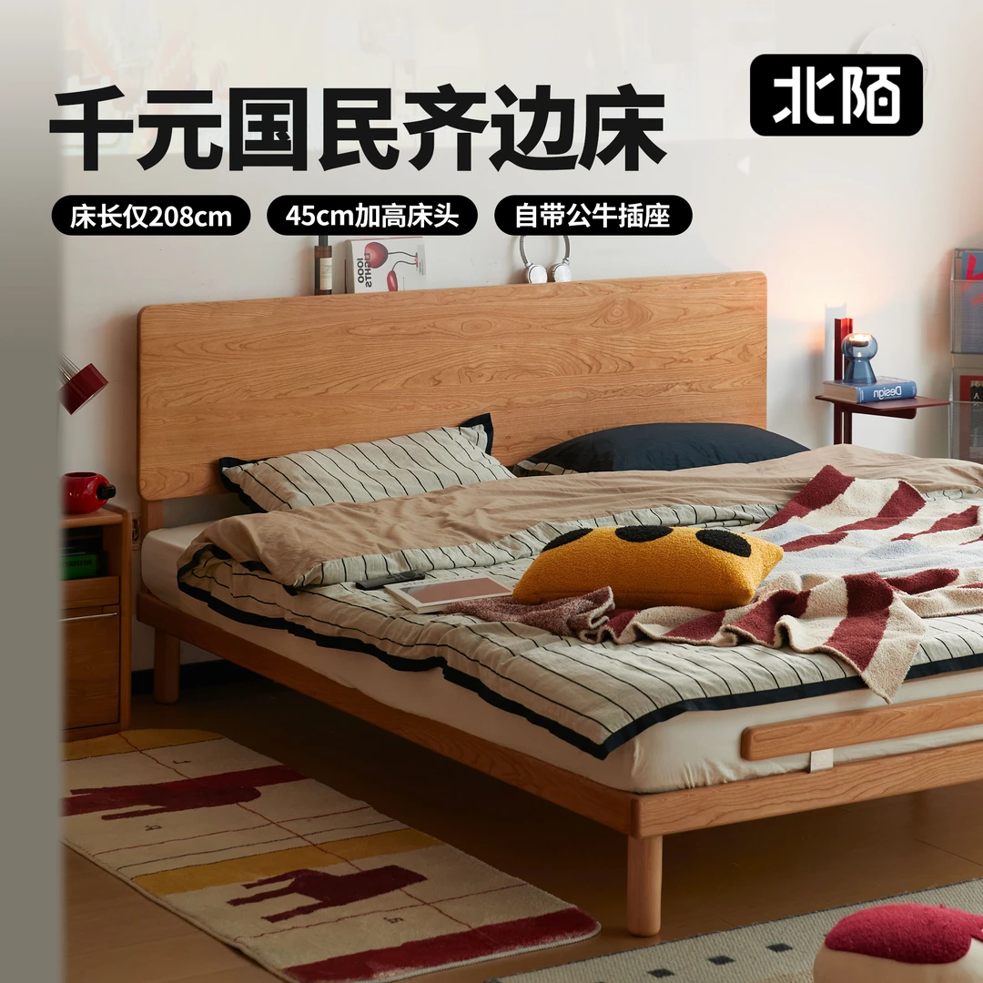 【38好物节】全自然实木床樱桃木原木风1.5m主卧家用1.8m双人齐边床
