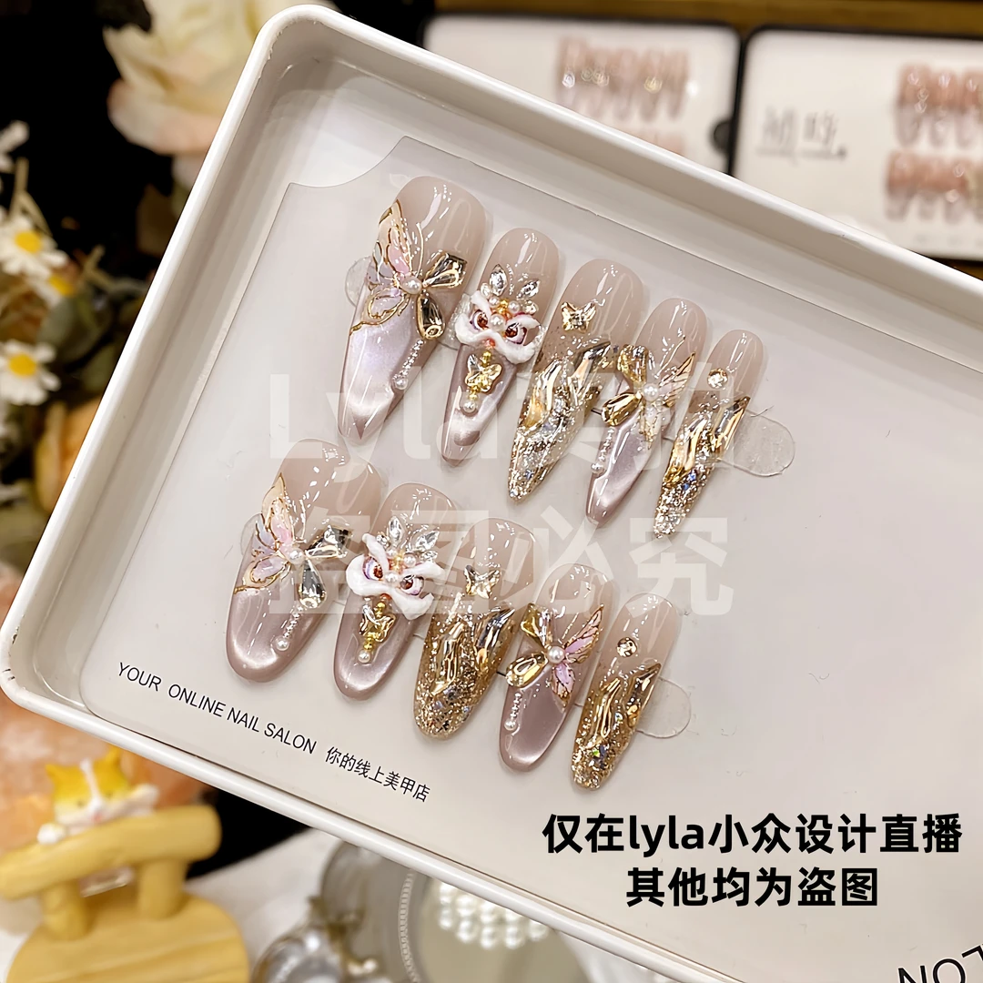 现货「财蝶福狮」Lyla小众设计纯手工穿戴甲