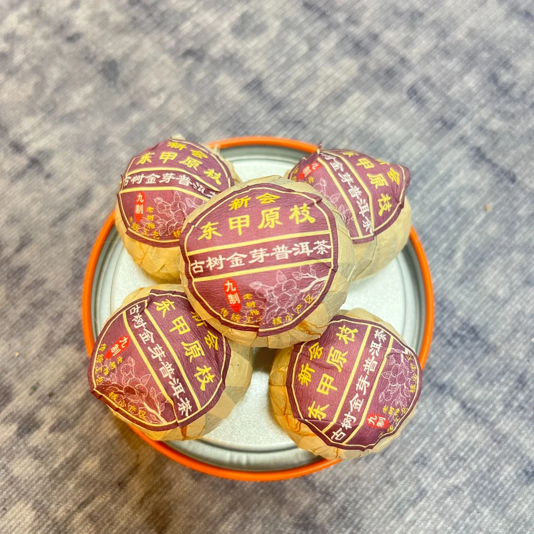 2017年小青柑半生晒东甲