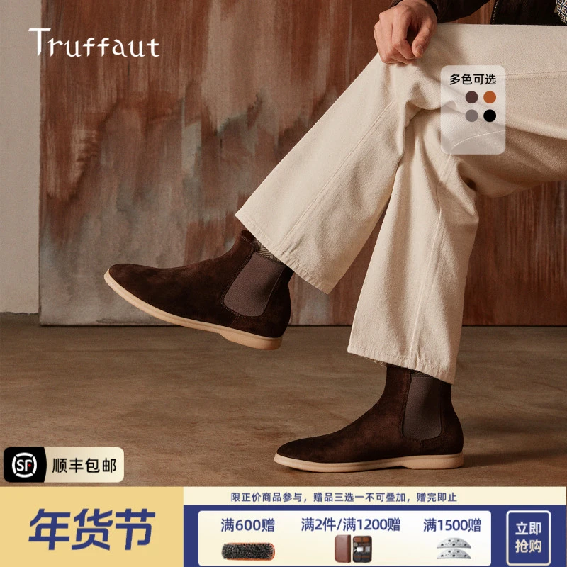 Truffaut胎牛反绒切尔西靴高帮复古港风切尔西靴短靴秋季软底舒适