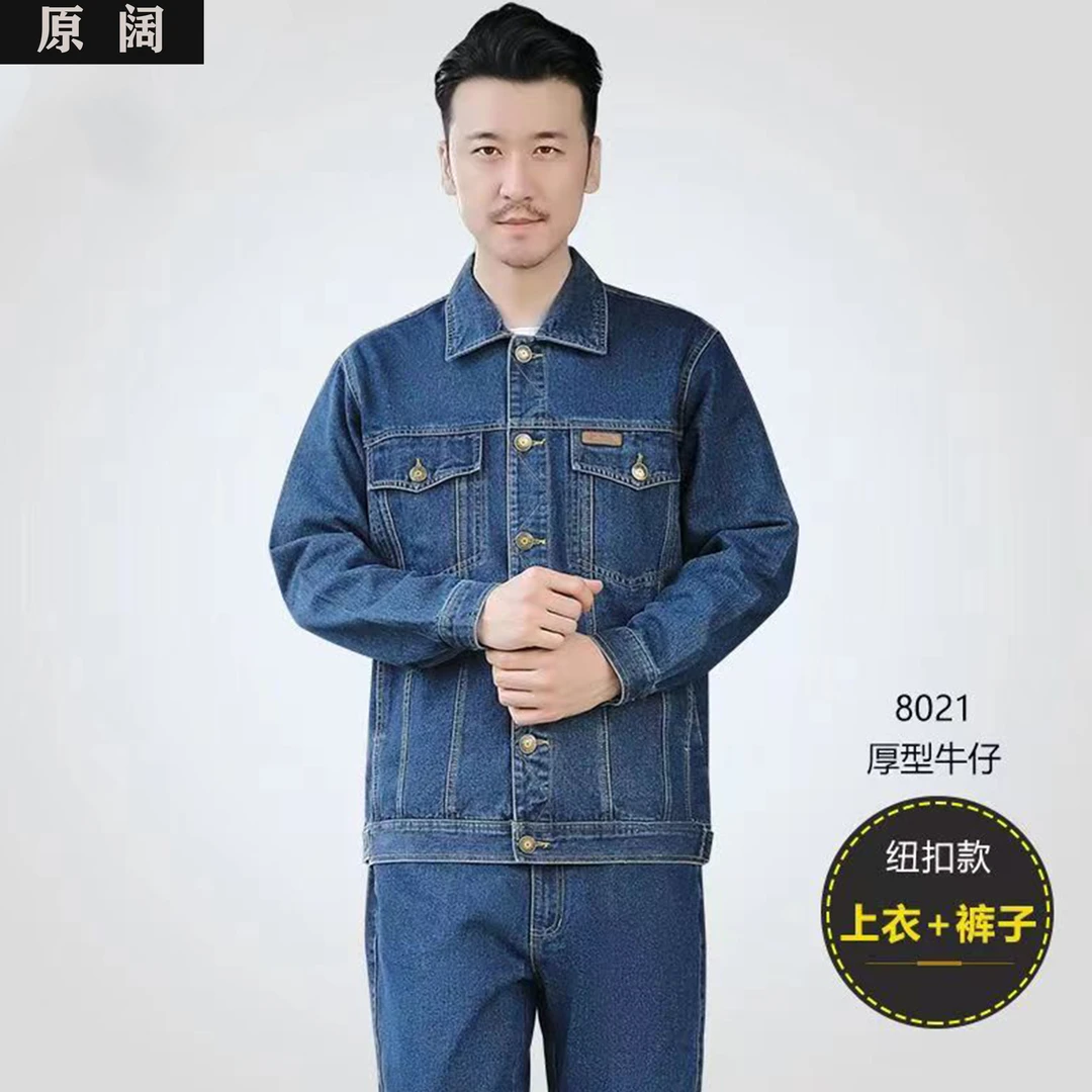 纽扣款牛仔套装工作服秋冬男天蓝牛仔夹克抗皱耐磨夹克隔热防烫