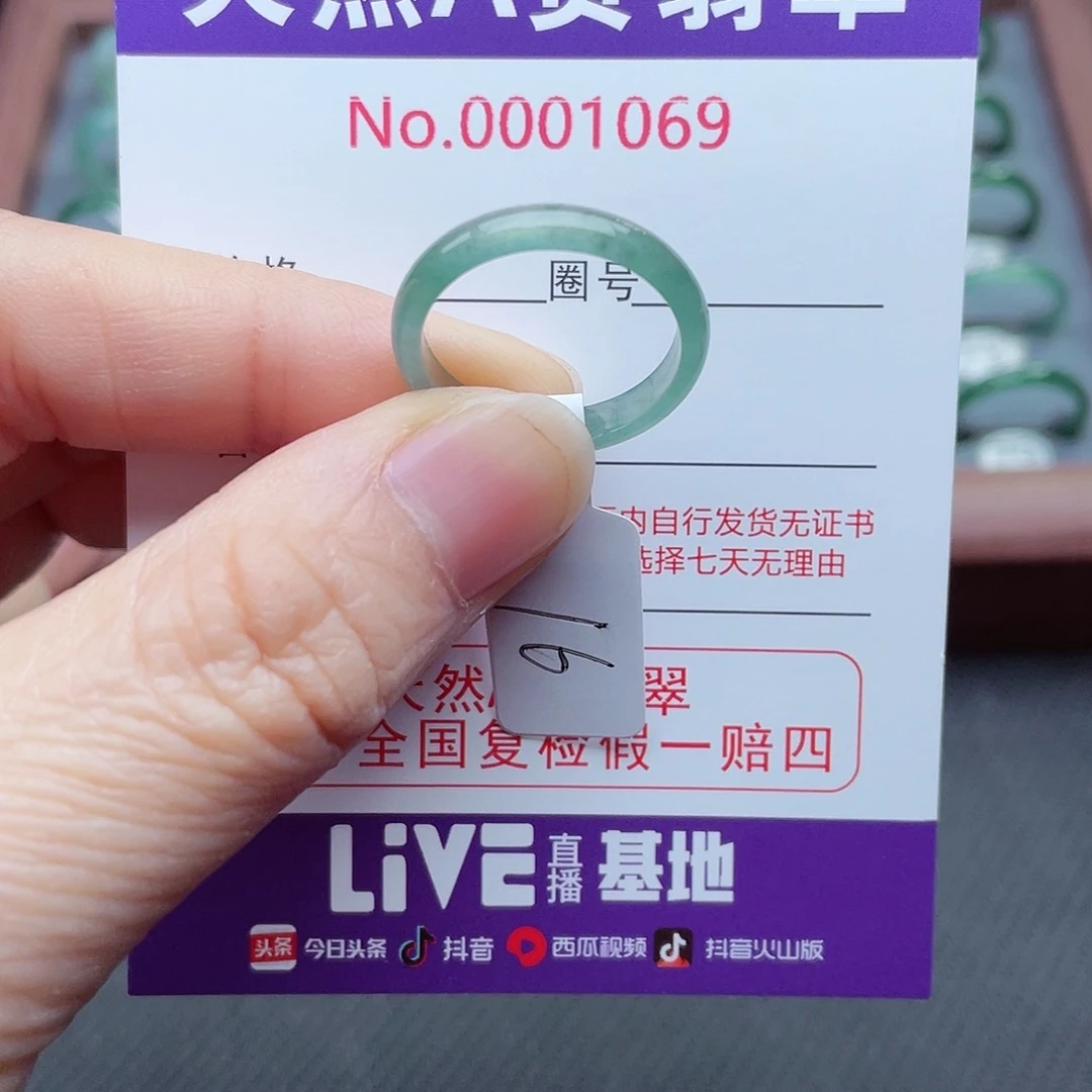 【闪购商品】翡翠戒指未镶嵌天然