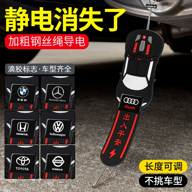 静电带防静电专用消除神器拖地带接地条排气管去静电绳挂件耐磨