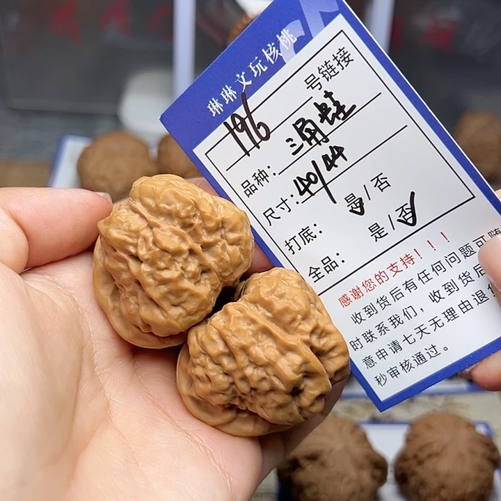 吊坠文玩核桃核桃196
