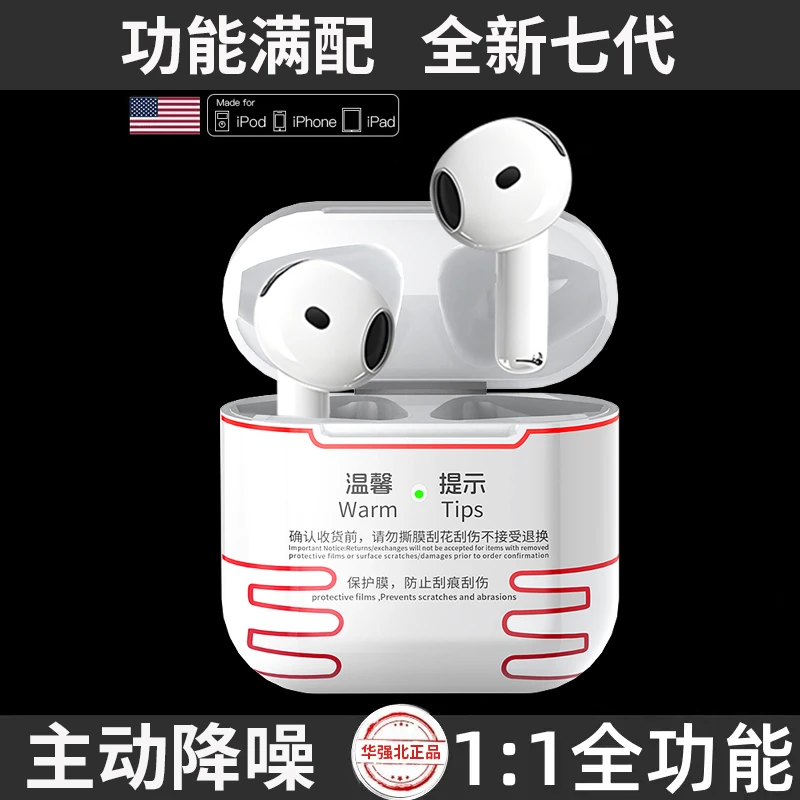 华强北蓝牙耳机七代高配无线高音质降噪适用苹果安卓半入耳式新款