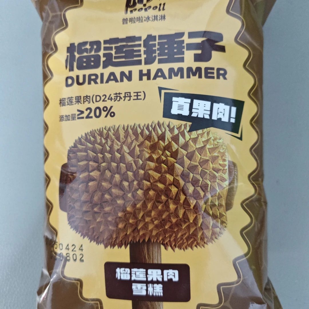 普拉拉 榴莲锤子雪糕