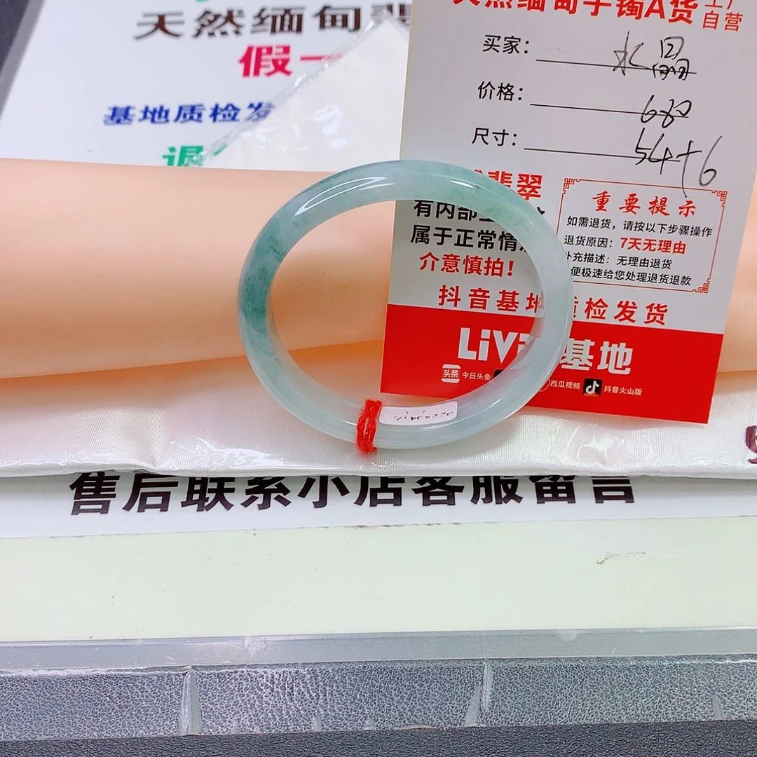 翡翠手镯未镶嵌水*翡翠