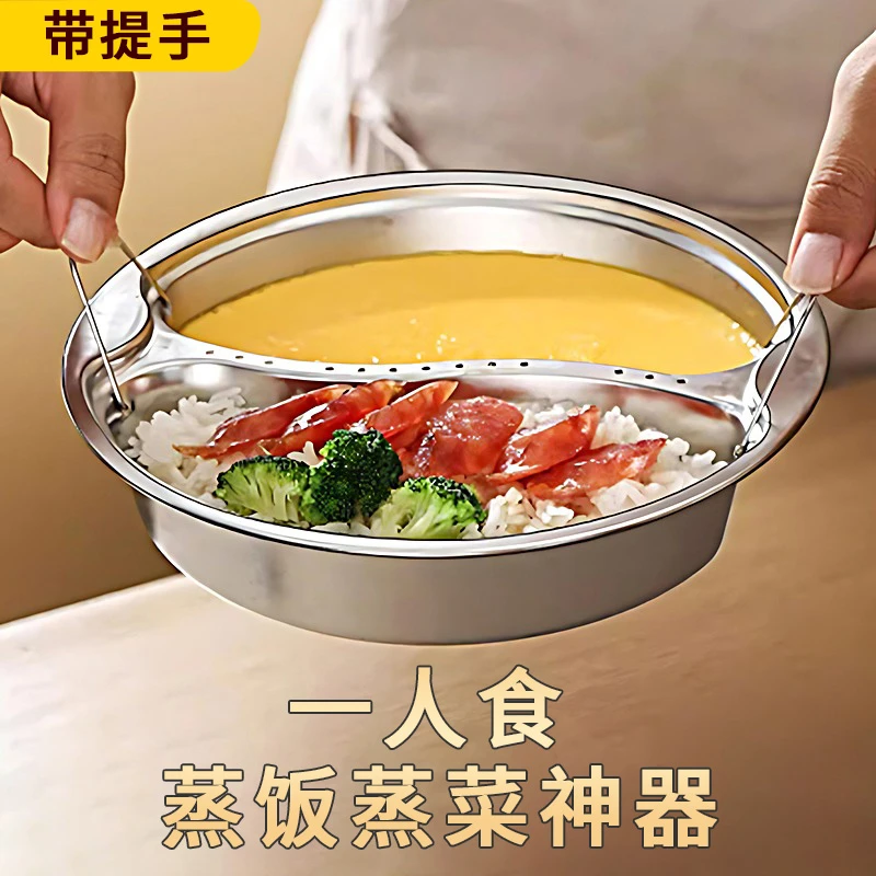 食品级304不锈钢鸳鸯蒸格分格蒸碗蒸菜盘电饭锅内隔水蒸笼架蒸屉