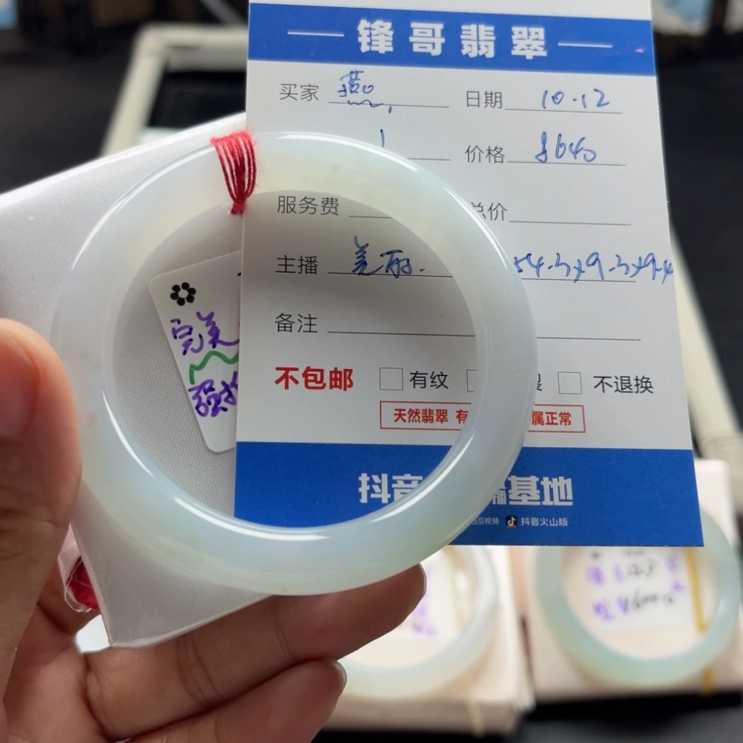 燕****翡翠未镶嵌手镯54