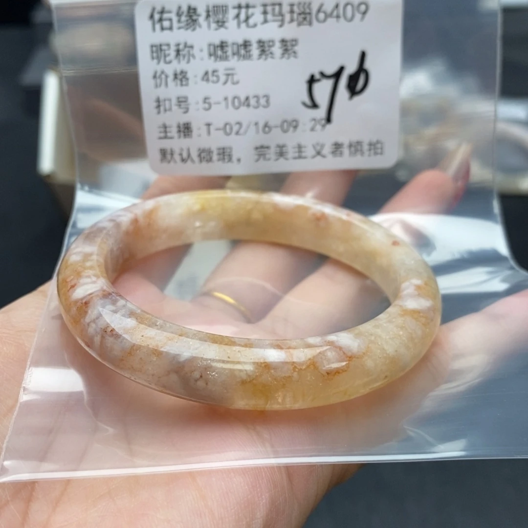 玛瑙/玉髓手镯合金嘘**絮