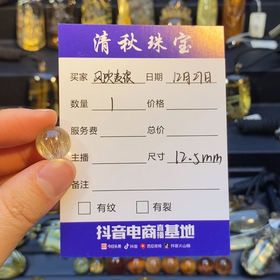 风***浪未镶嵌水晶颈饰金发晶维纳斯顺发