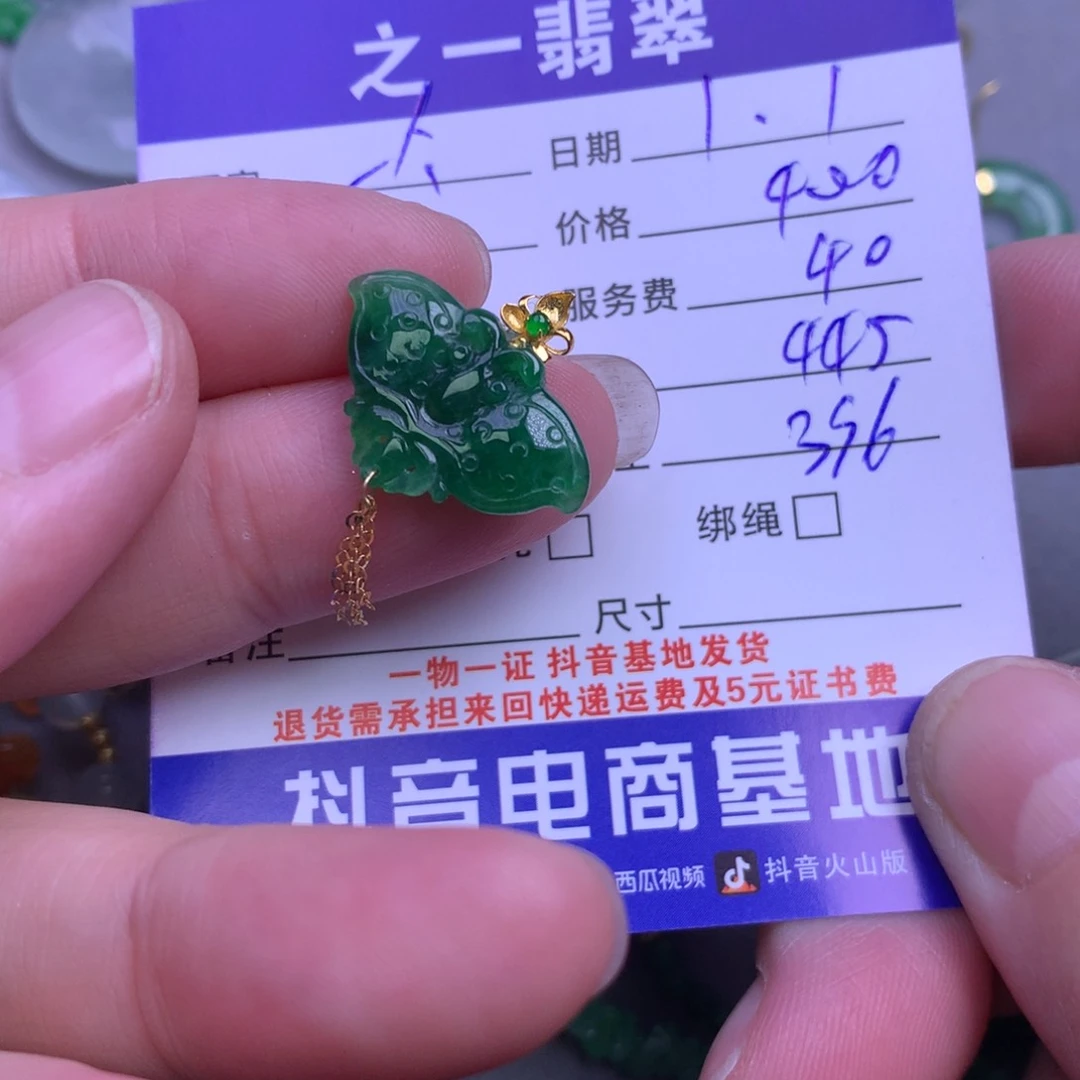 颈饰18K金镶嵌翡翠一*柠