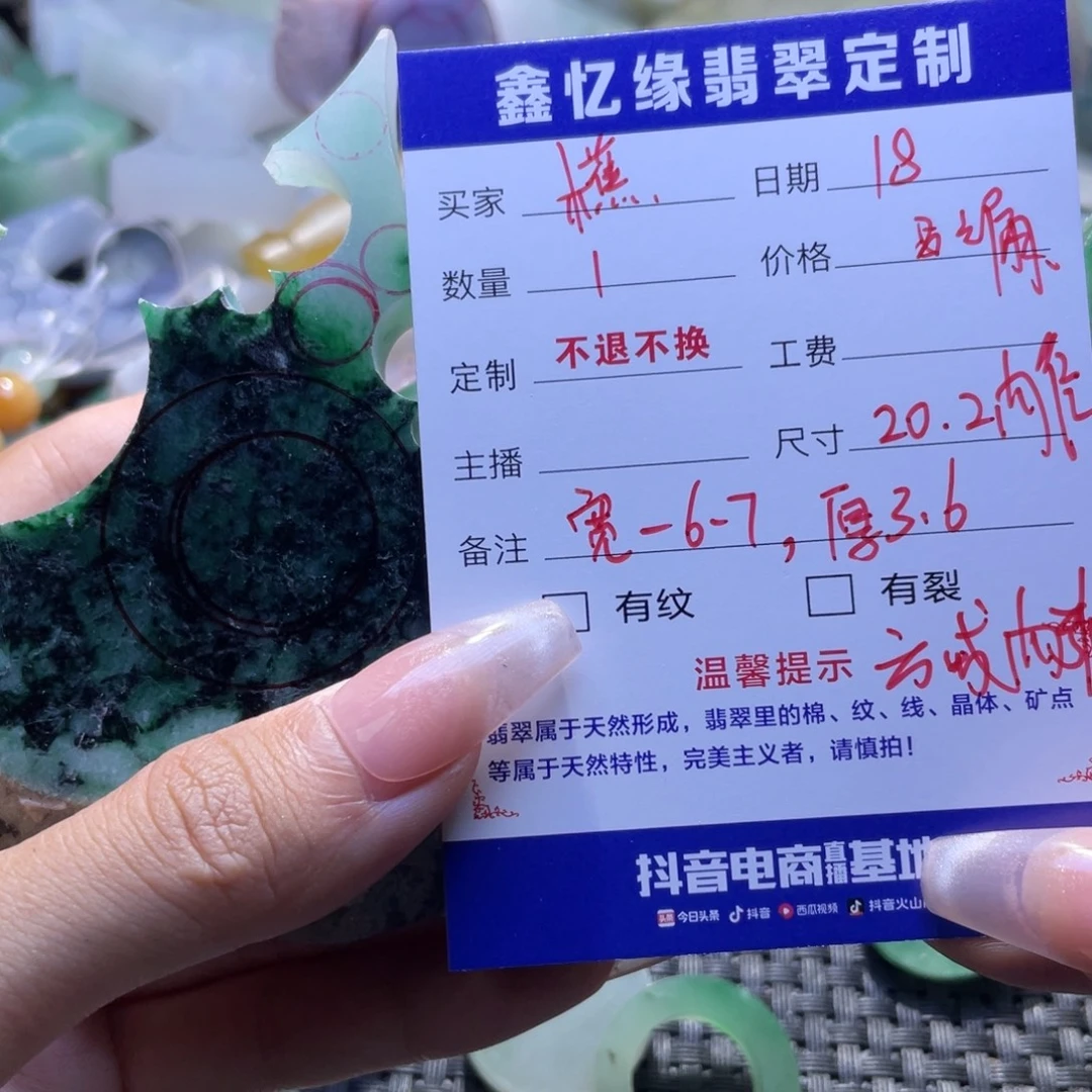 櫵***櫵未镶嵌定制翡翠翡翠