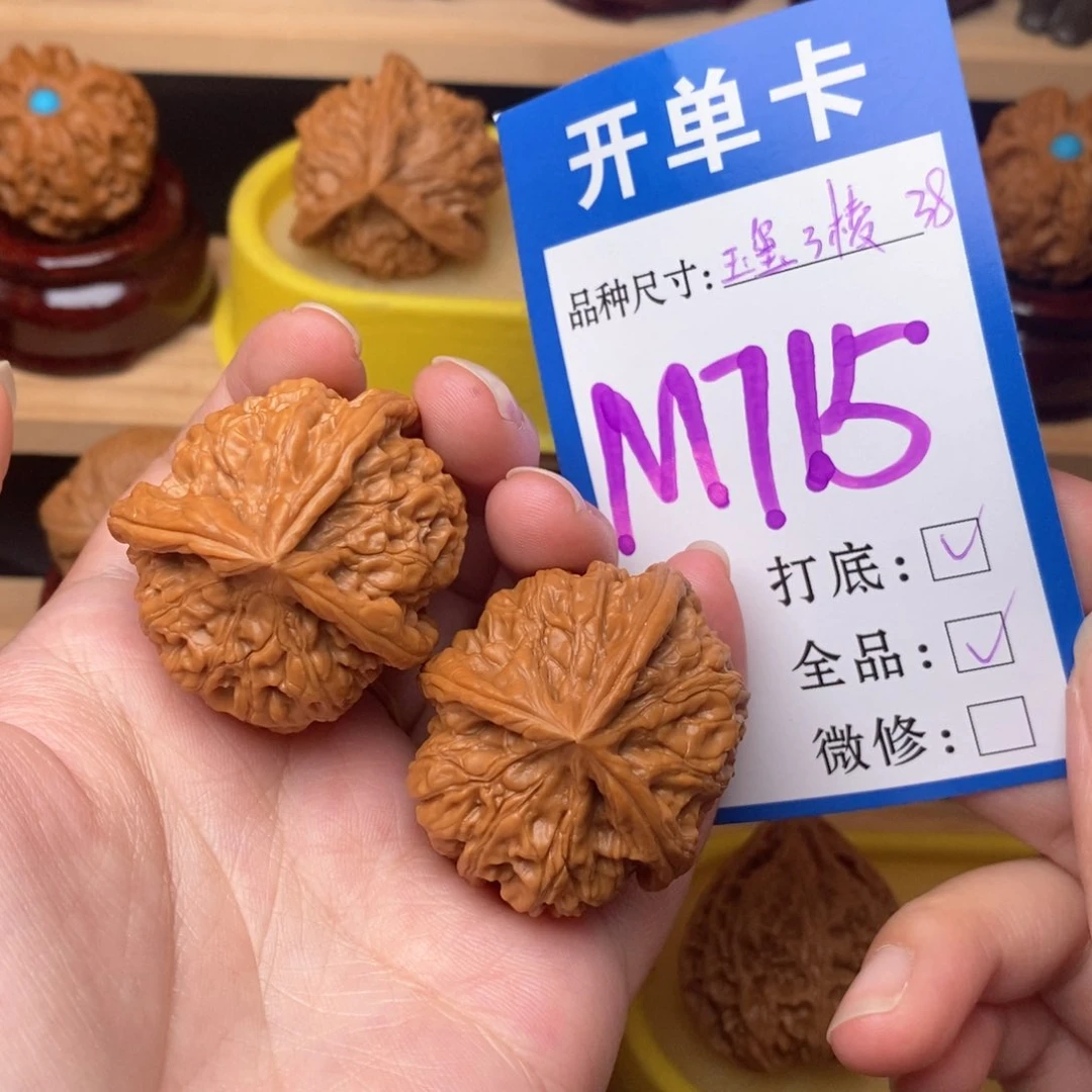 把件文玩核桃玉玺三棱38全品