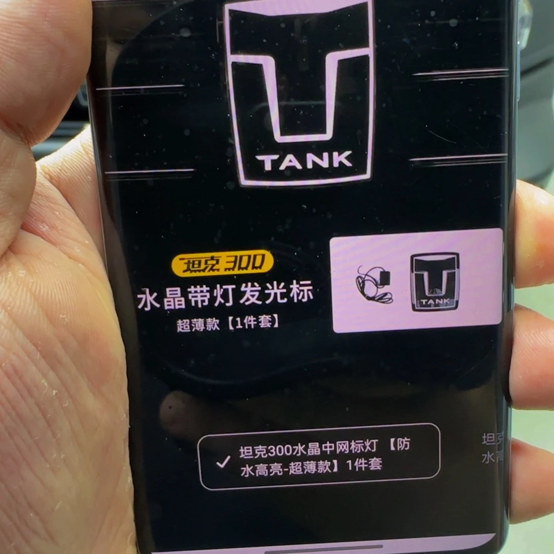 小**?超薄款水晶发光标