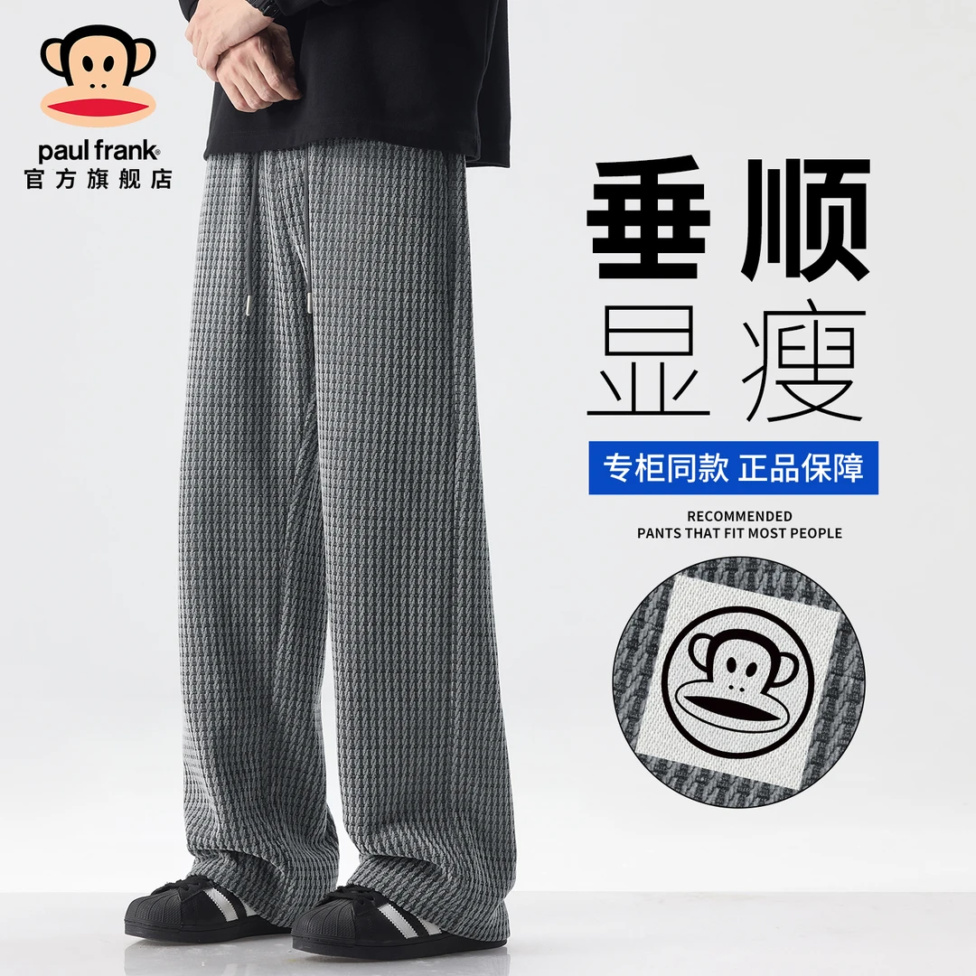 PaulFrank/大嘴猴美式潮流休闲裤子男秋冬新款宽松垂顺百搭直筒裤