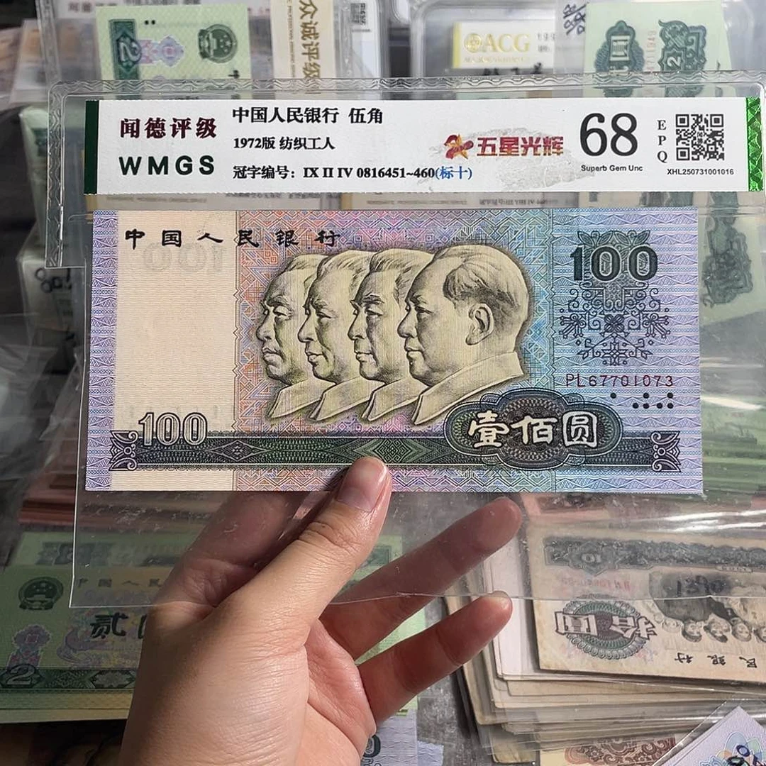 90年100元。一张。全新原票。号码随机