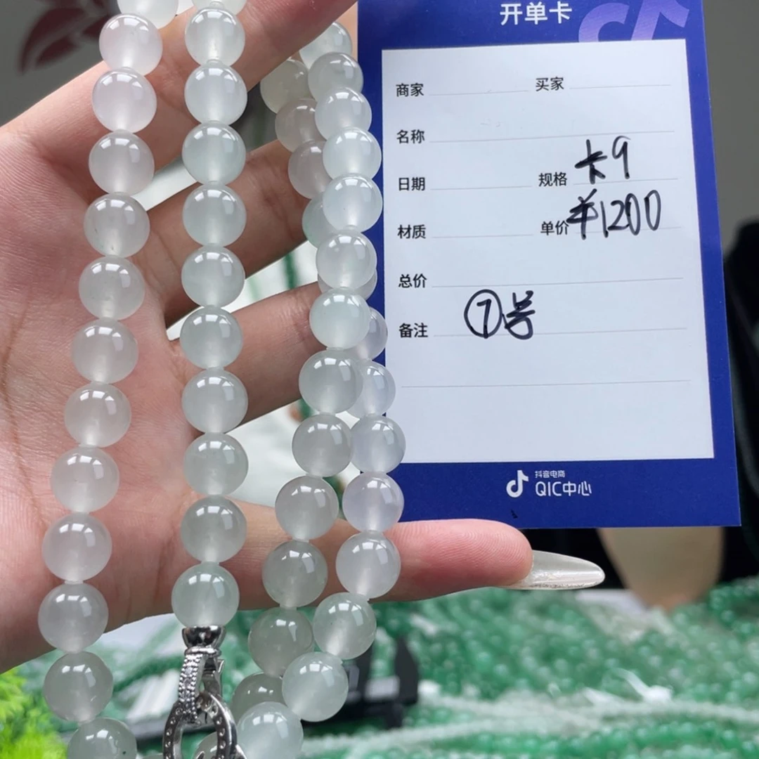 未镶嵌手串石英质玉（非洲翠）