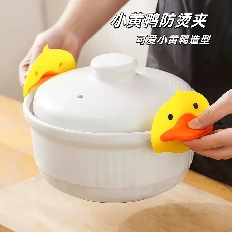 防烫手小黄鸭防烫夹加厚隔热端锅不烫手微波炉取碗夹防滑耐高温款