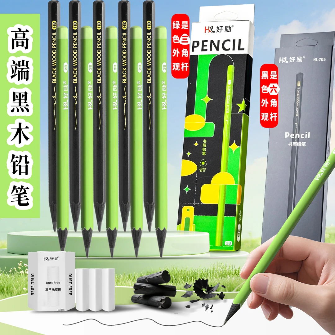 黑木铅笔小学生专用加粗铅芯HB/2B儿童学生书写铅笔