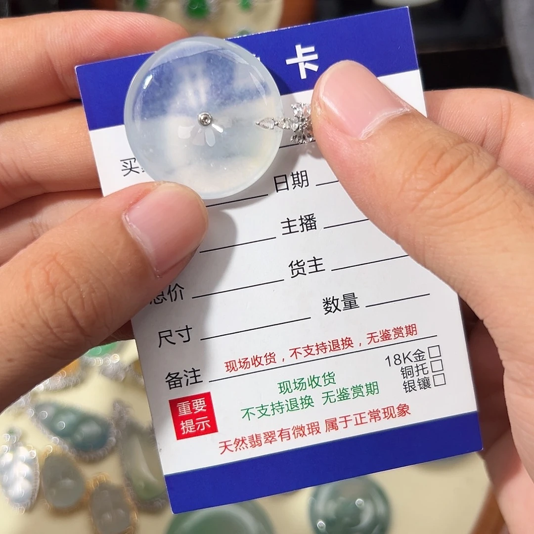 颈饰18K金镶嵌翡翠高冰玻白冰翡翠平安扣29*6.1mm