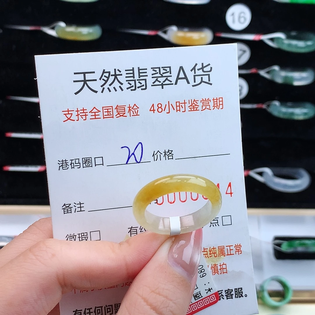 翡翠未镶嵌戒指翡翠