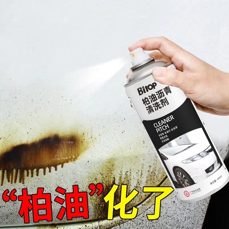 柏油沥青清洗剂汽车不伤漆虫胶树胶清除鸟粪去除污渍清洁喷雾