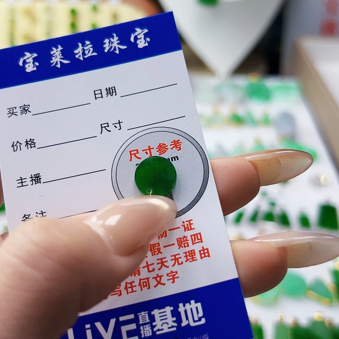 颈饰18K金镶嵌翡翠翡翠