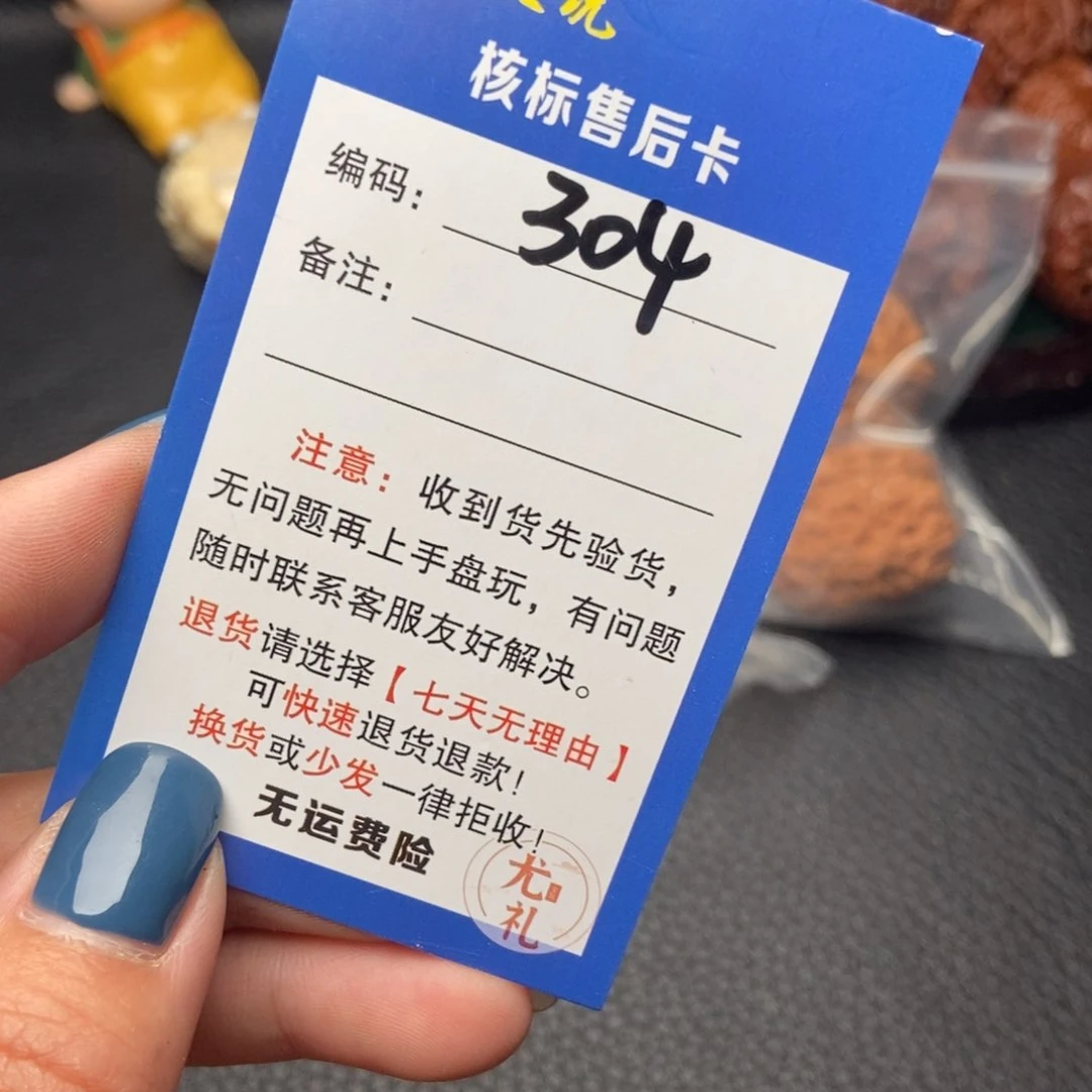 文玩核桃把件34水龙304