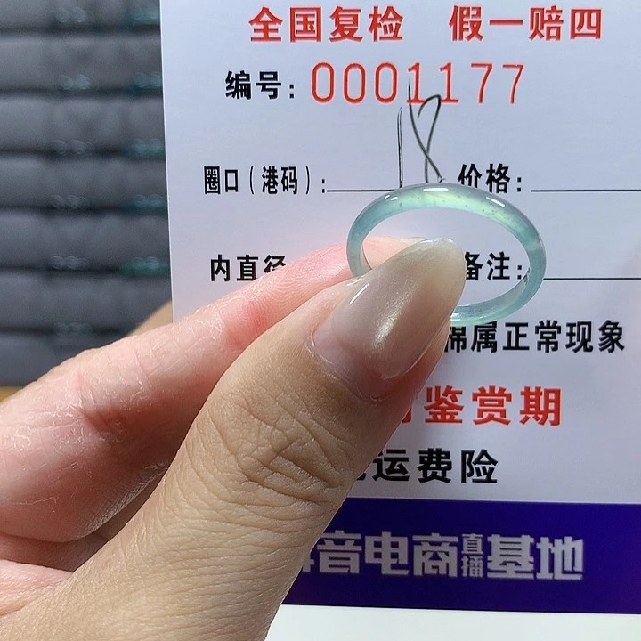 翡翠未镶嵌戒圈1177