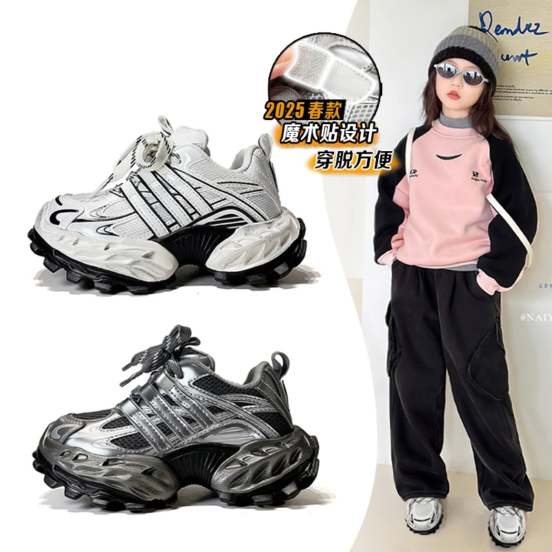儿童运动鞋女童韩系百搭老爹鞋2025春秋新款男童透气户外跑步鞋子